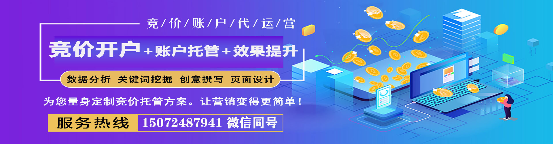 五指山百度推广竞价